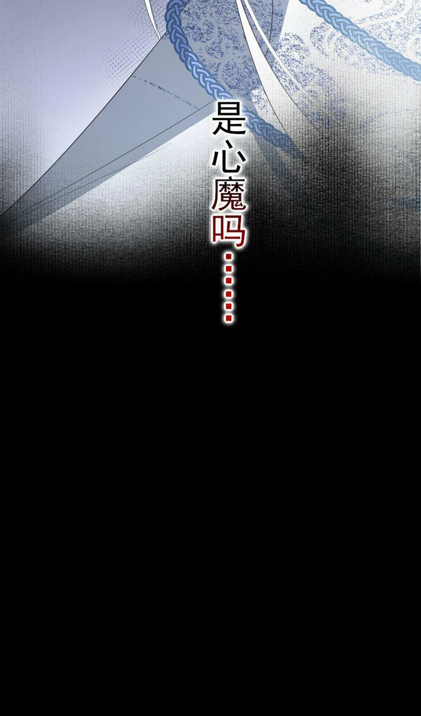 13 决明心魔初现64