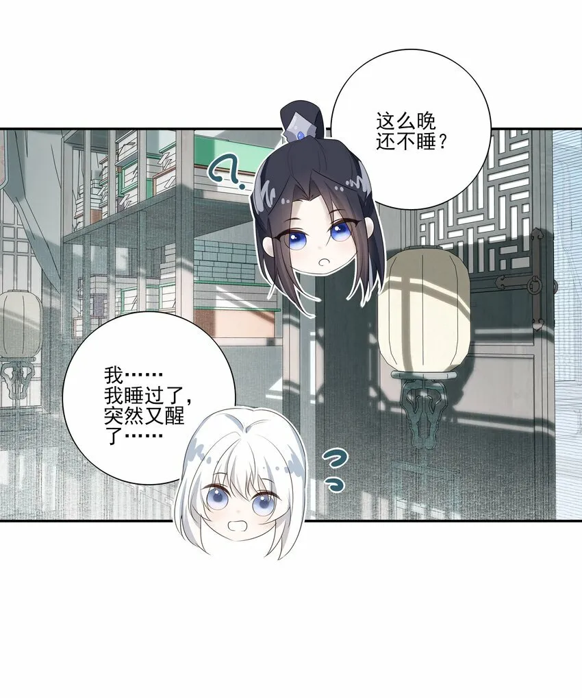 05 难以控制的心34