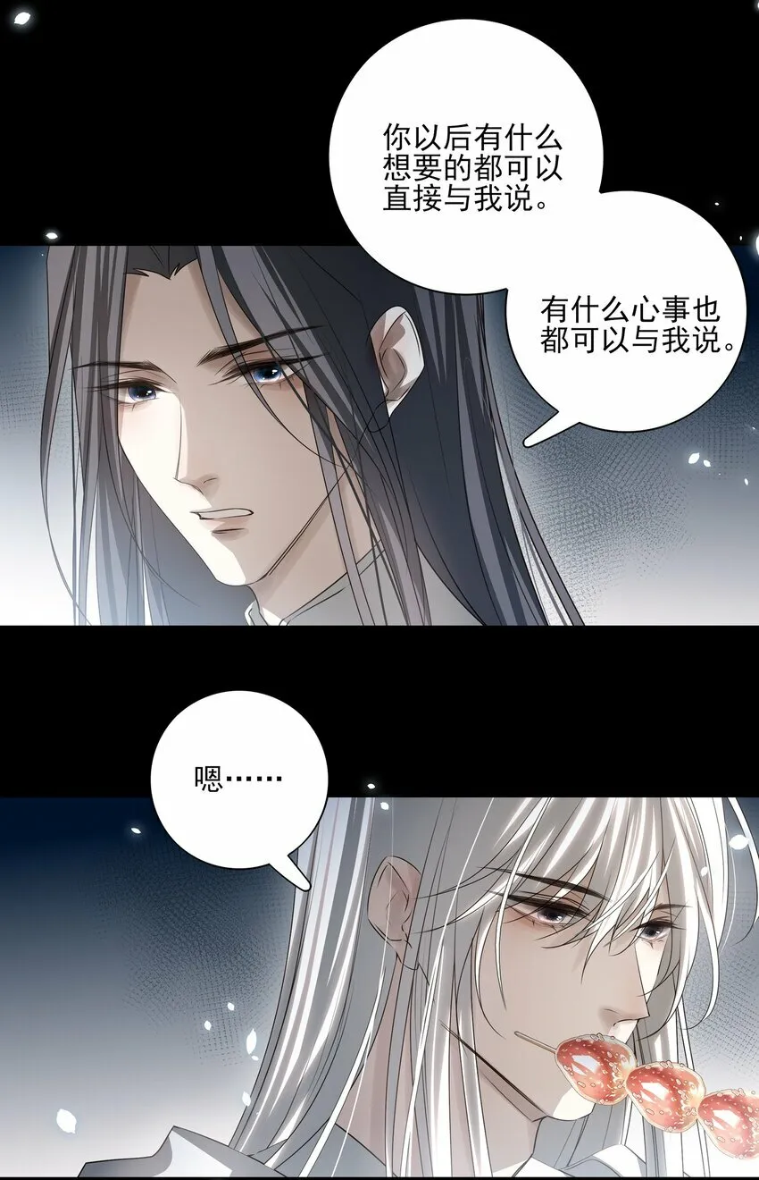23 冰糖葫芦20