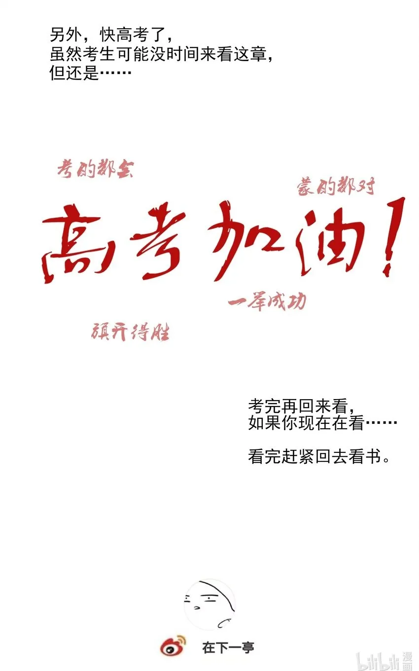 番外 一些日常39