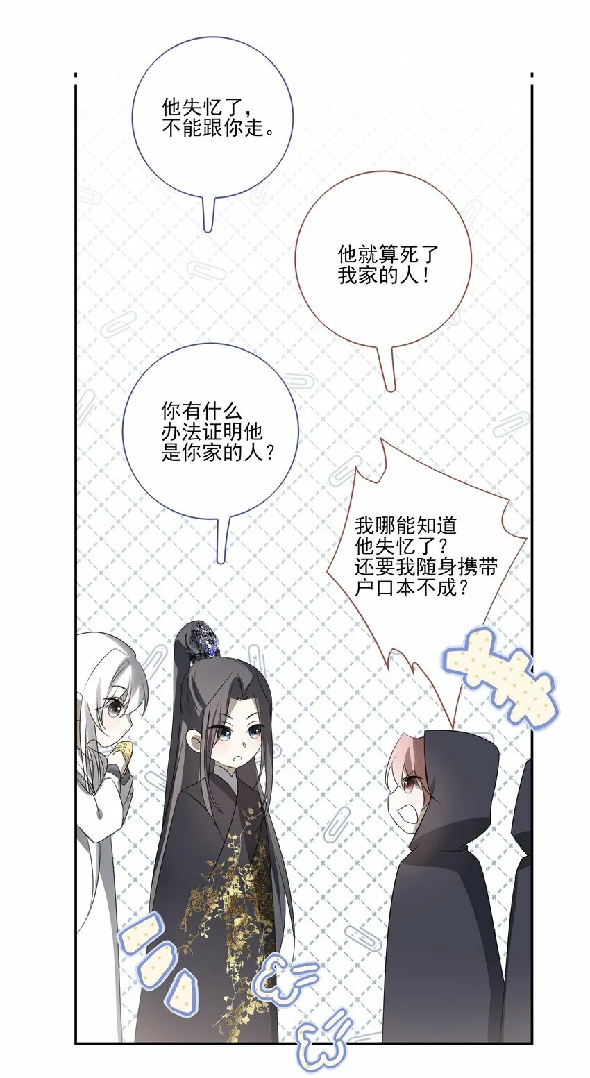 06 诡异的引路人18