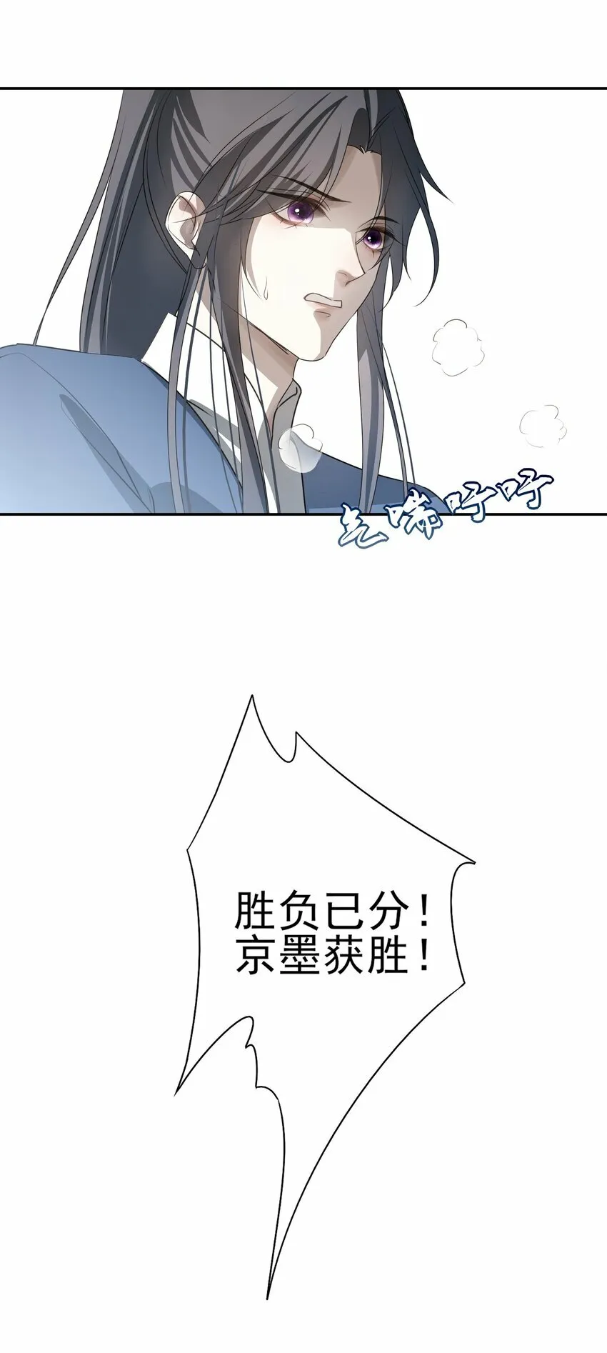 27 京墨筑基之时32