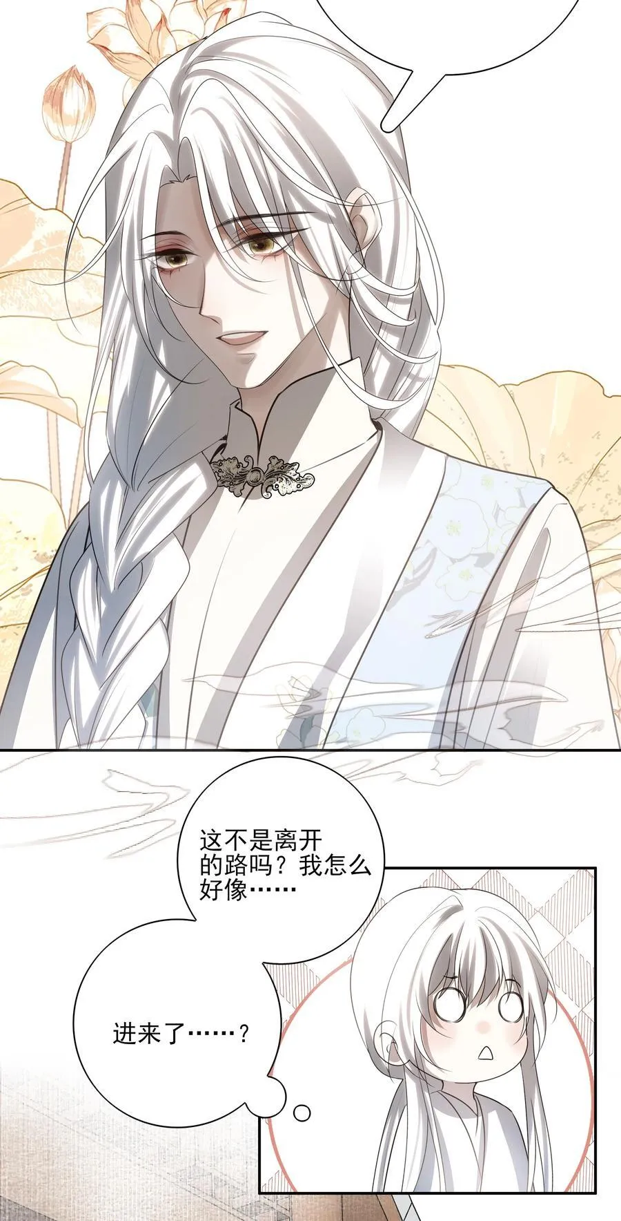 58 误入秋水阁29