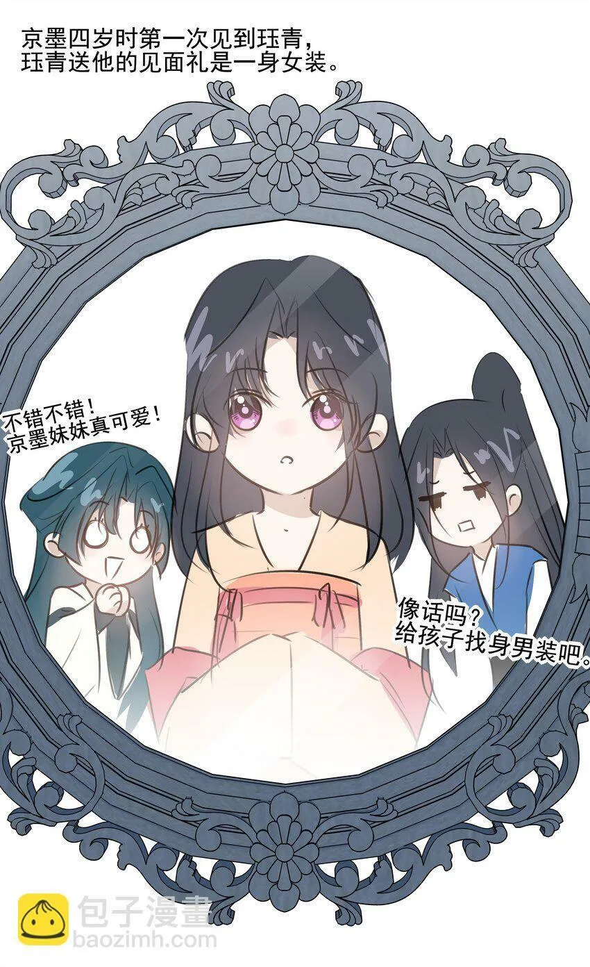 13 决明心魔初现66