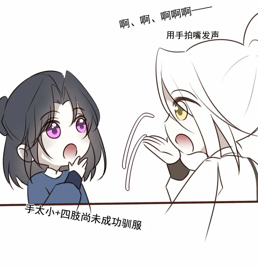 番外 一些日常22