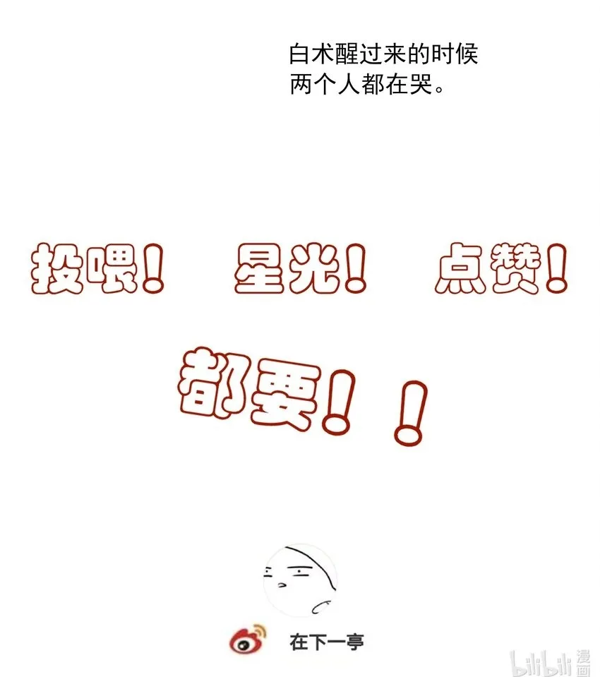 48 第四十八话52