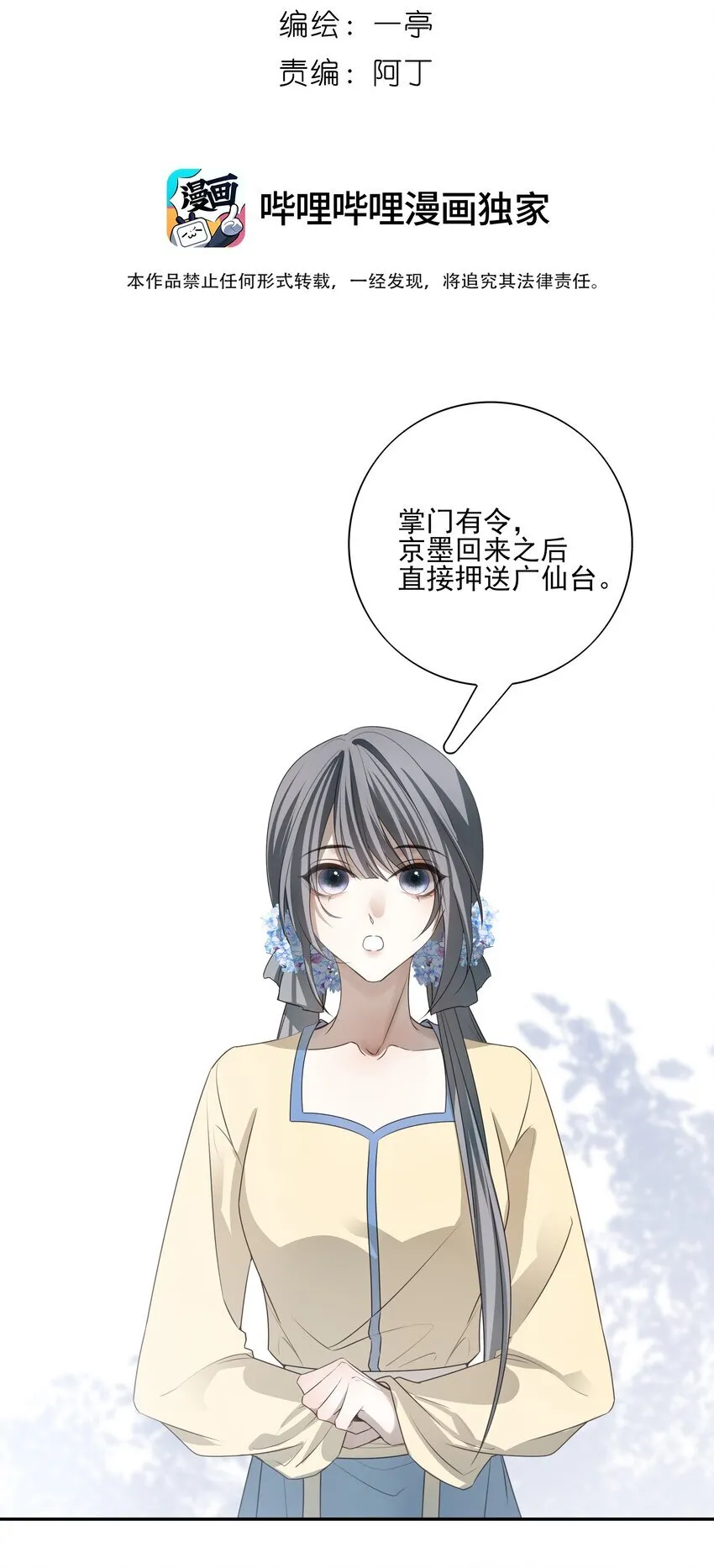 43 “审判”11
