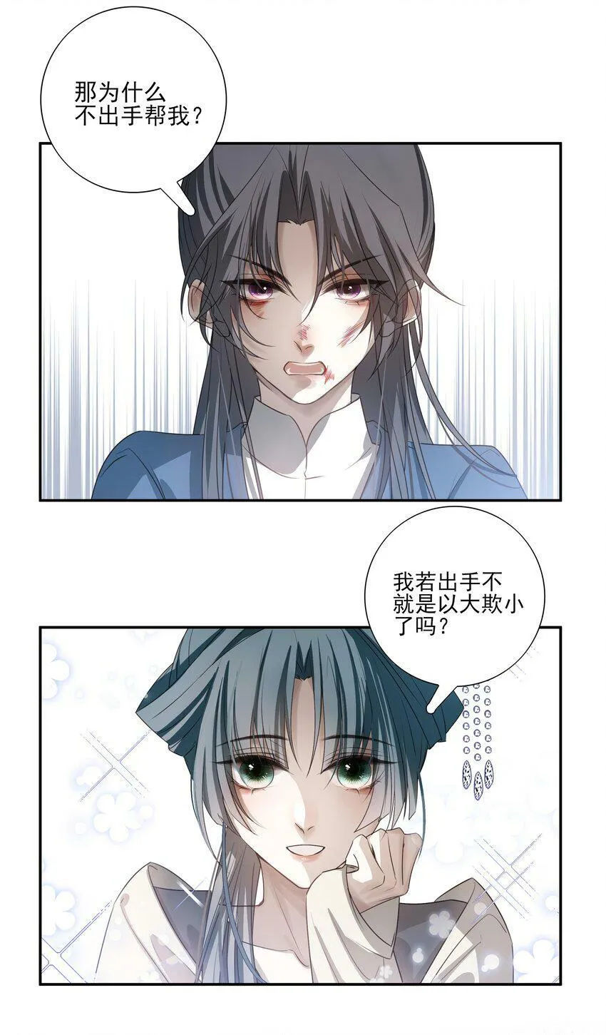 14 白术心意转变2