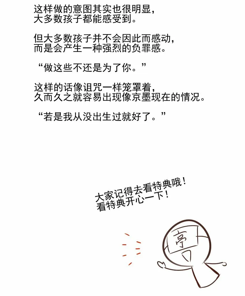 24 “付出”和“回报”55