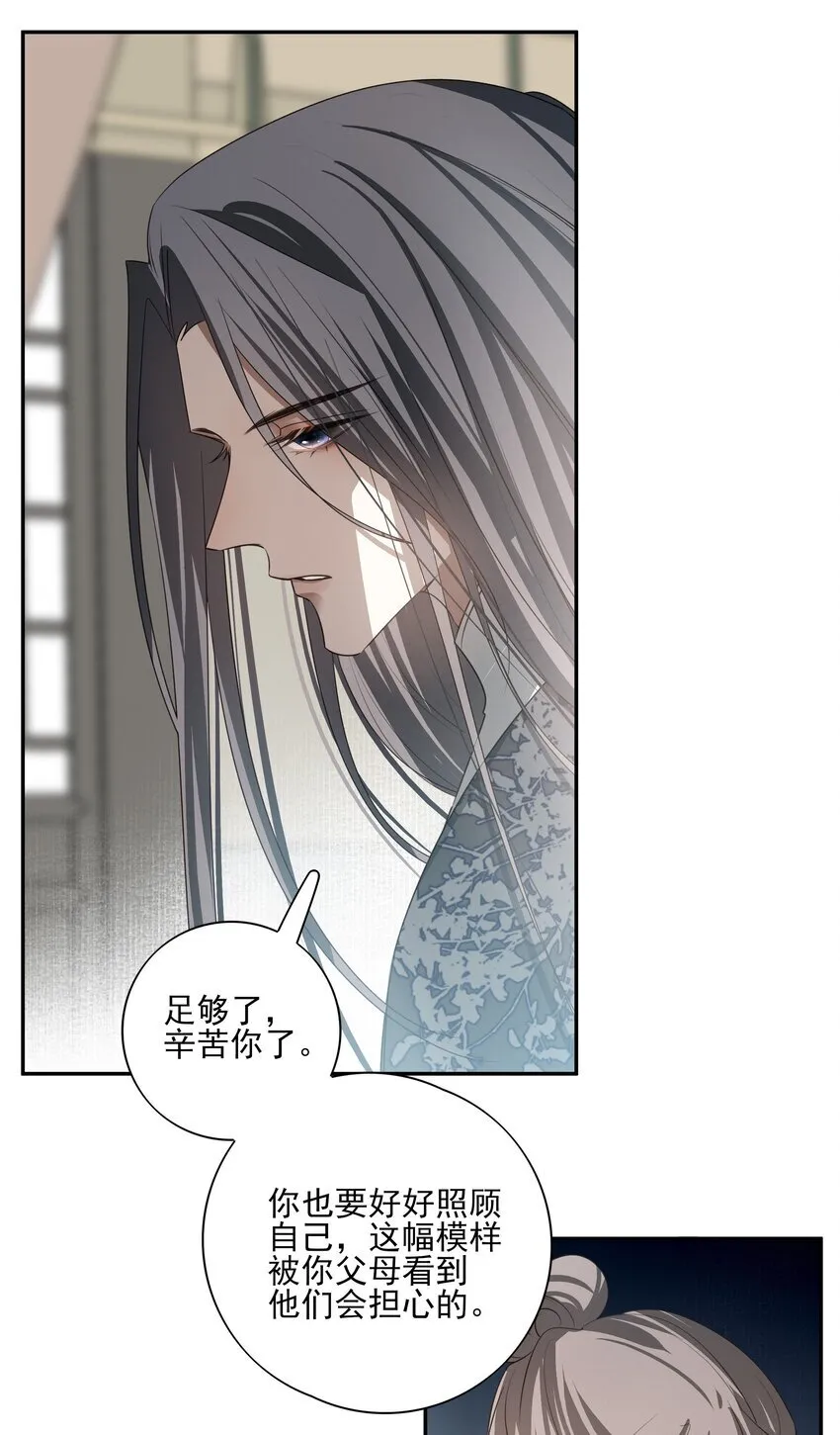 31 珏青的绝望和决明的希冀24