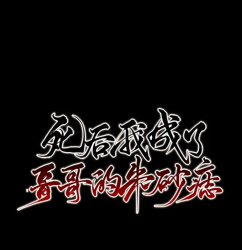 25 心魔发作60