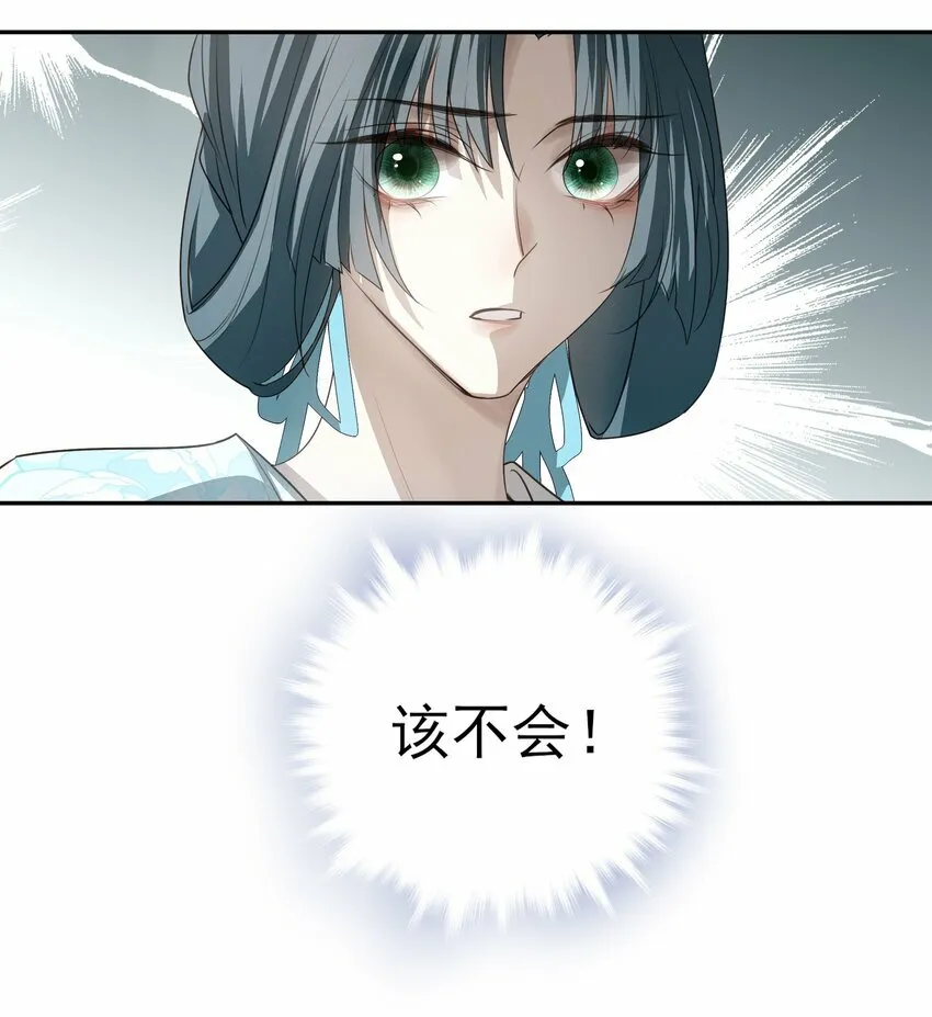 27 京墨筑基之时50
