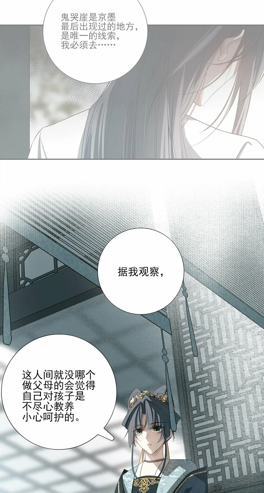 16 怨恨和爱32