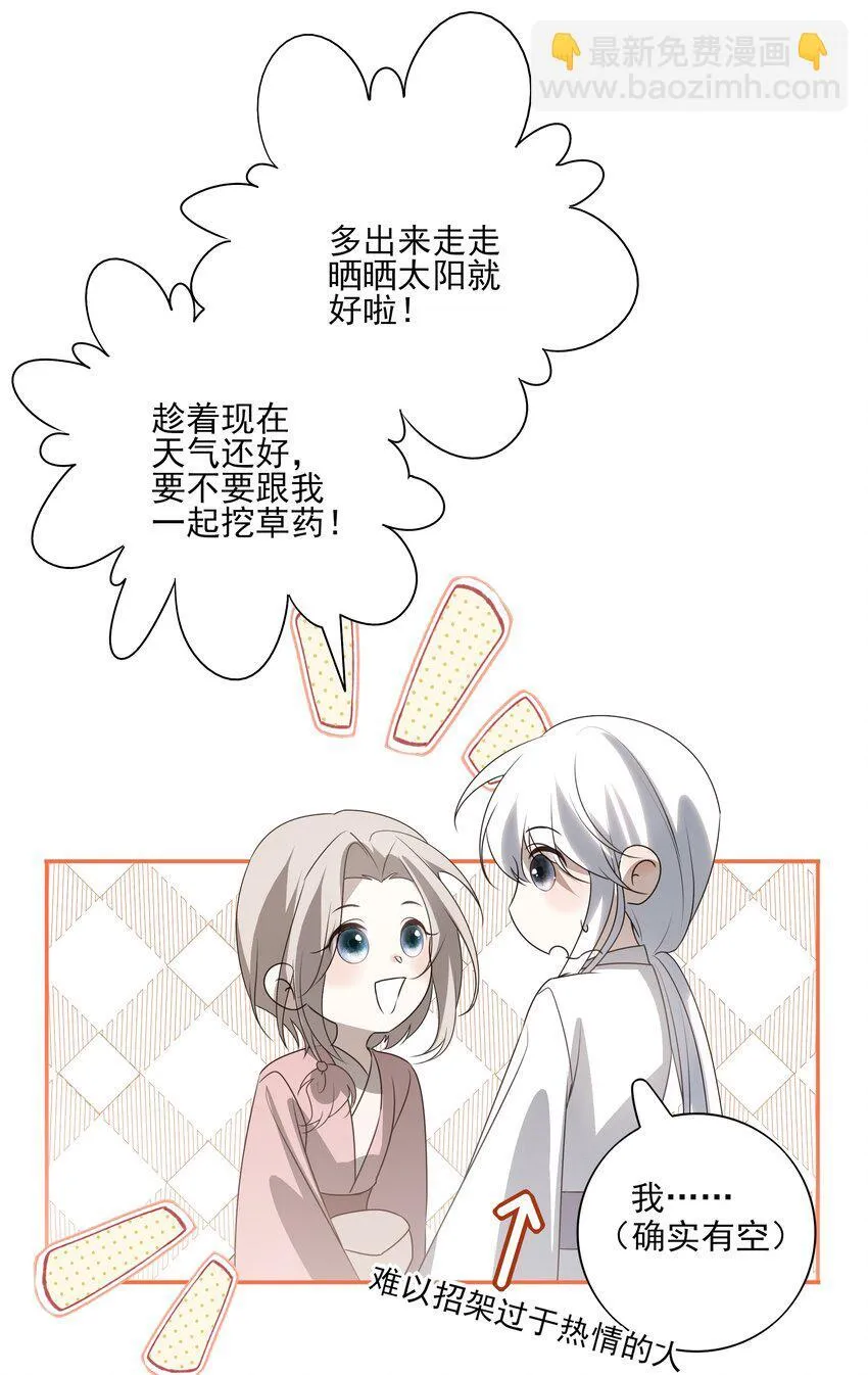 51 秘境之中29