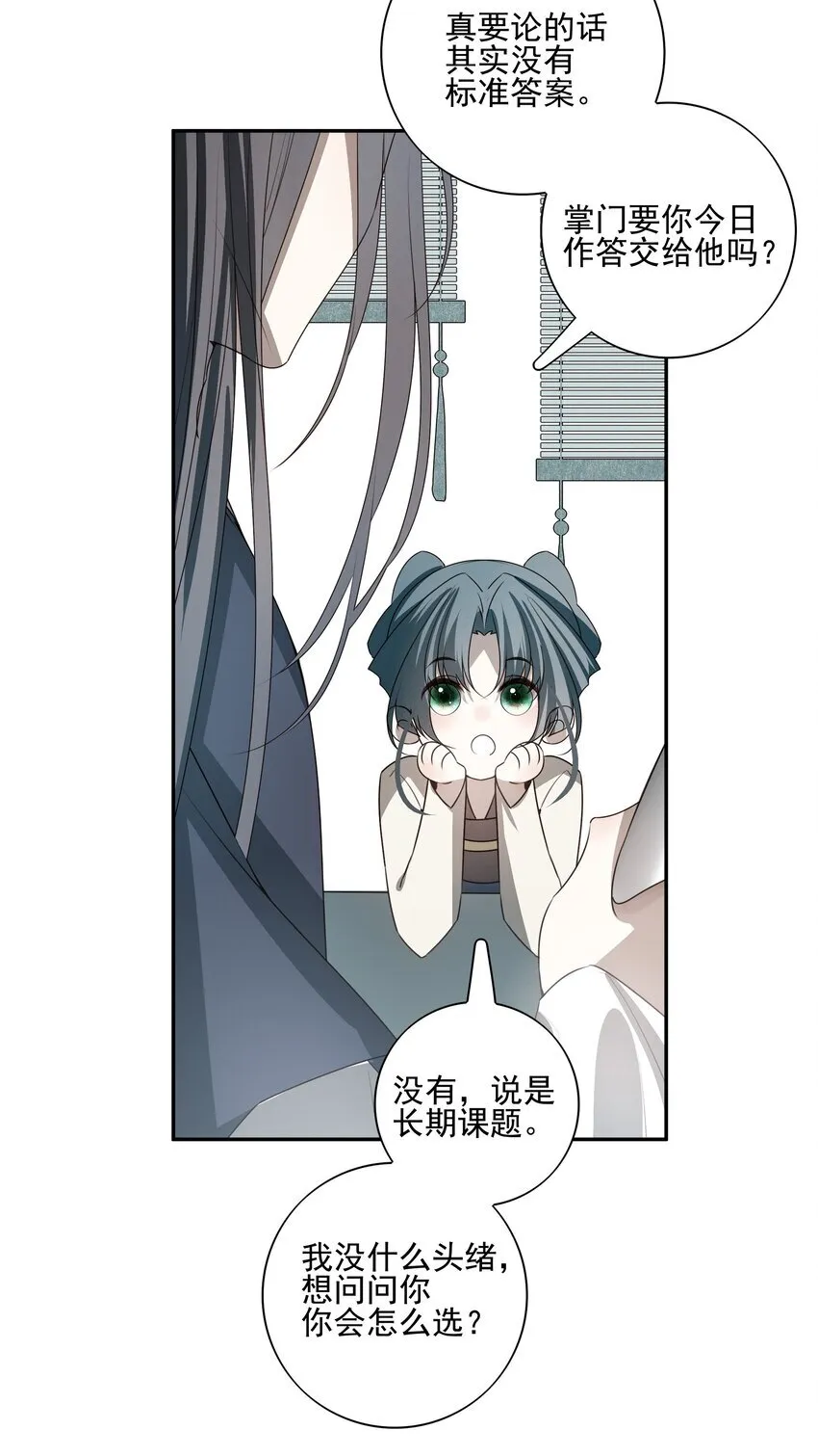 29 所思所忧8