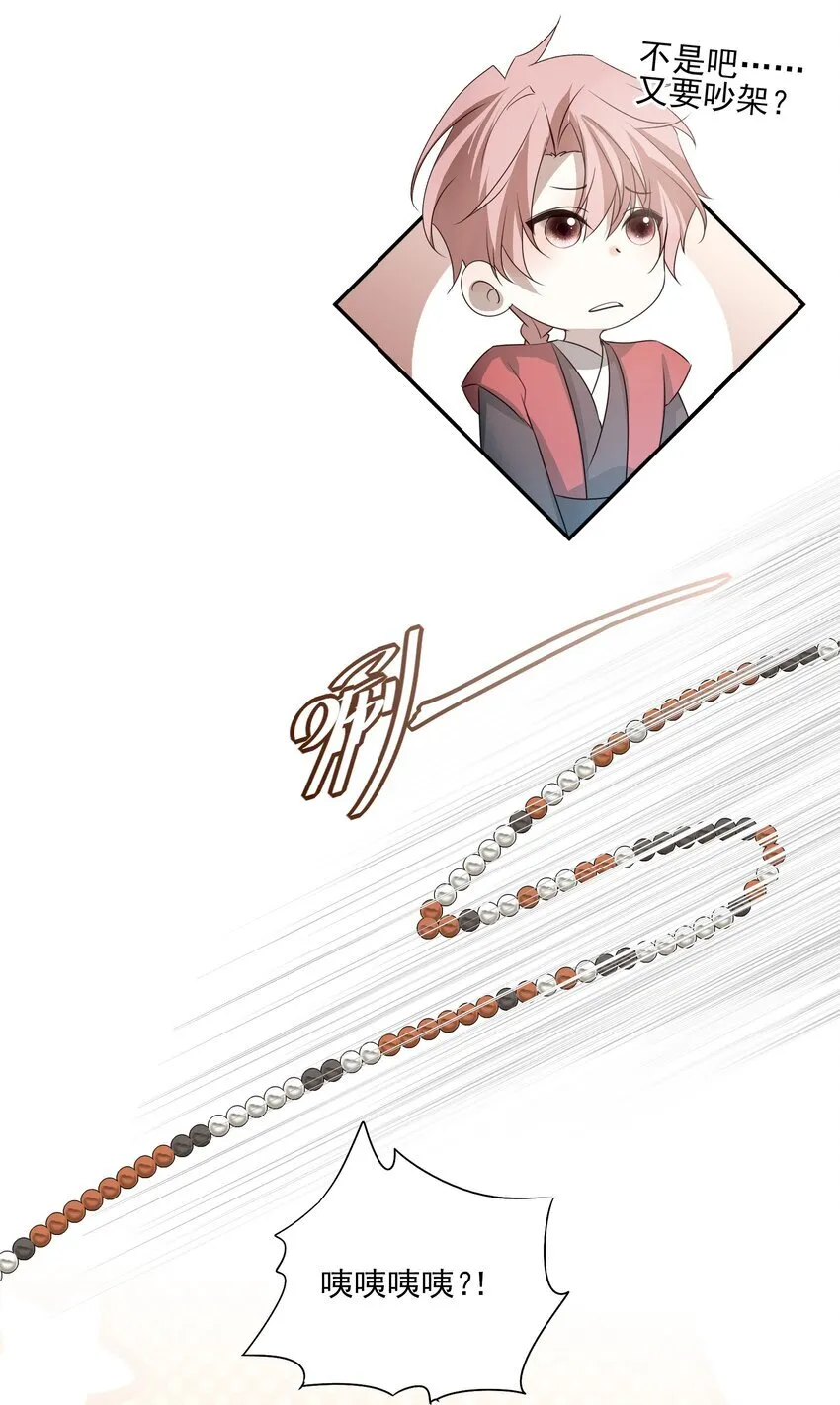 40 京墨与连璧的初遇27