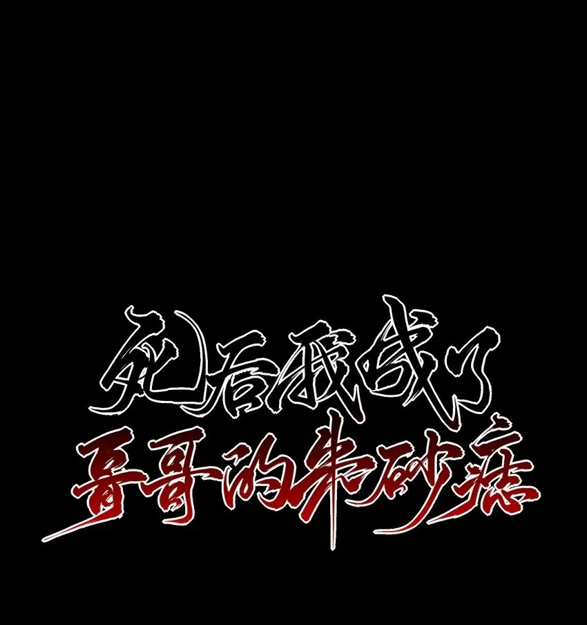 02 心死49