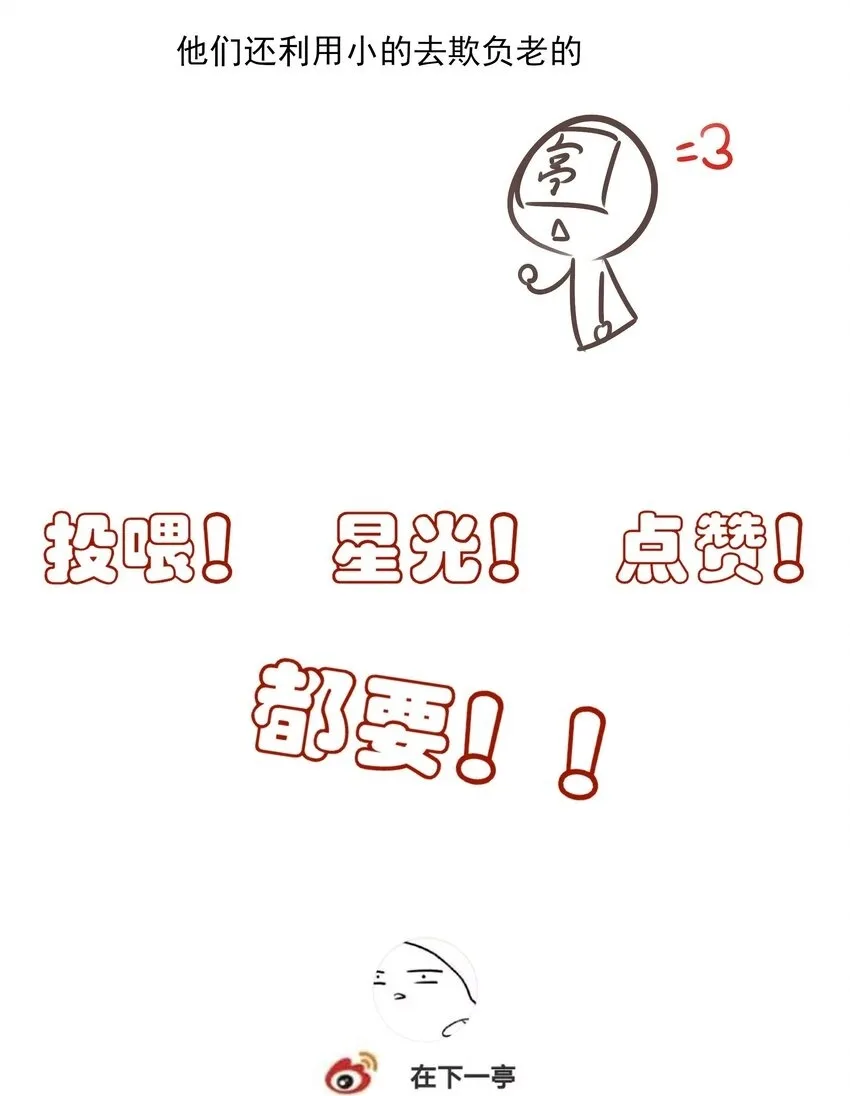 45 连璧的“目的”57