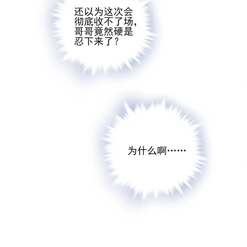53 你不会选我24