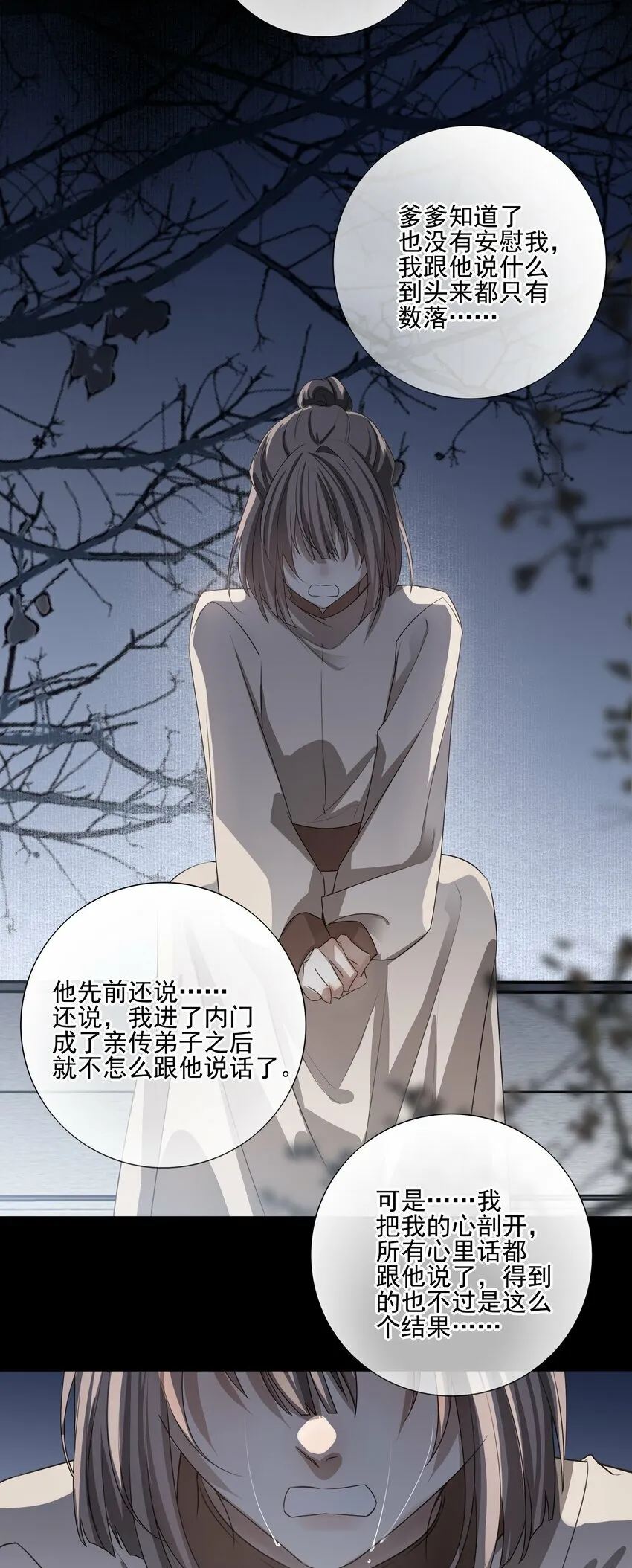 16 怨恨和爱8