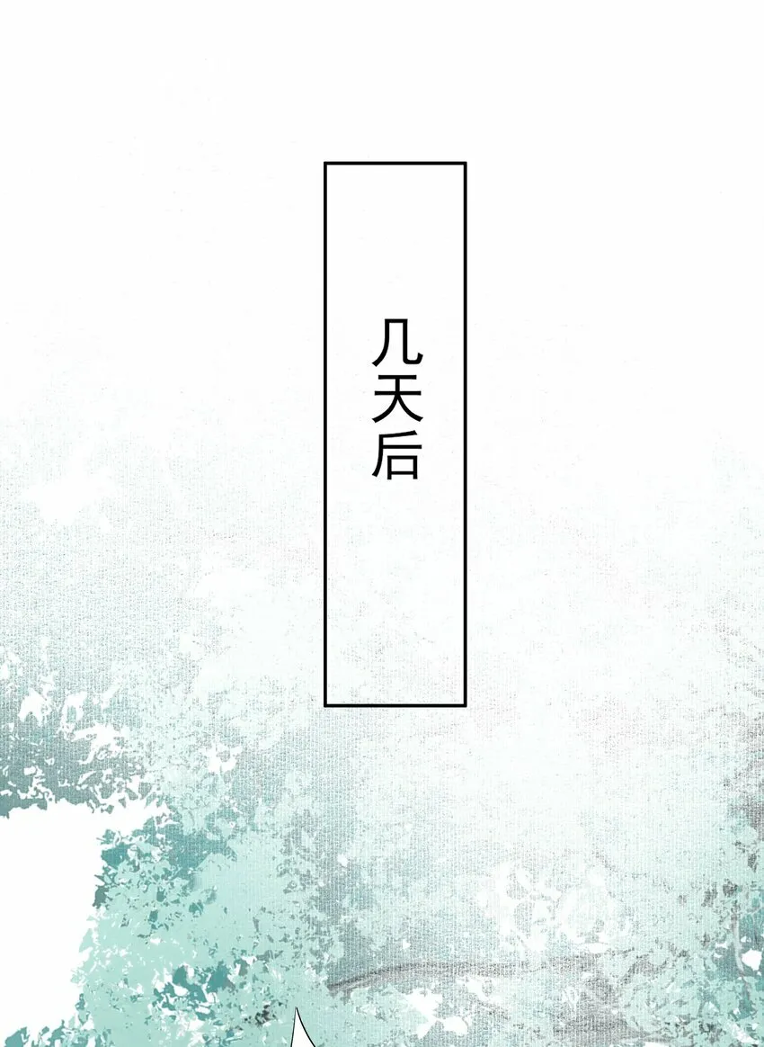 27 京墨筑基之时38
