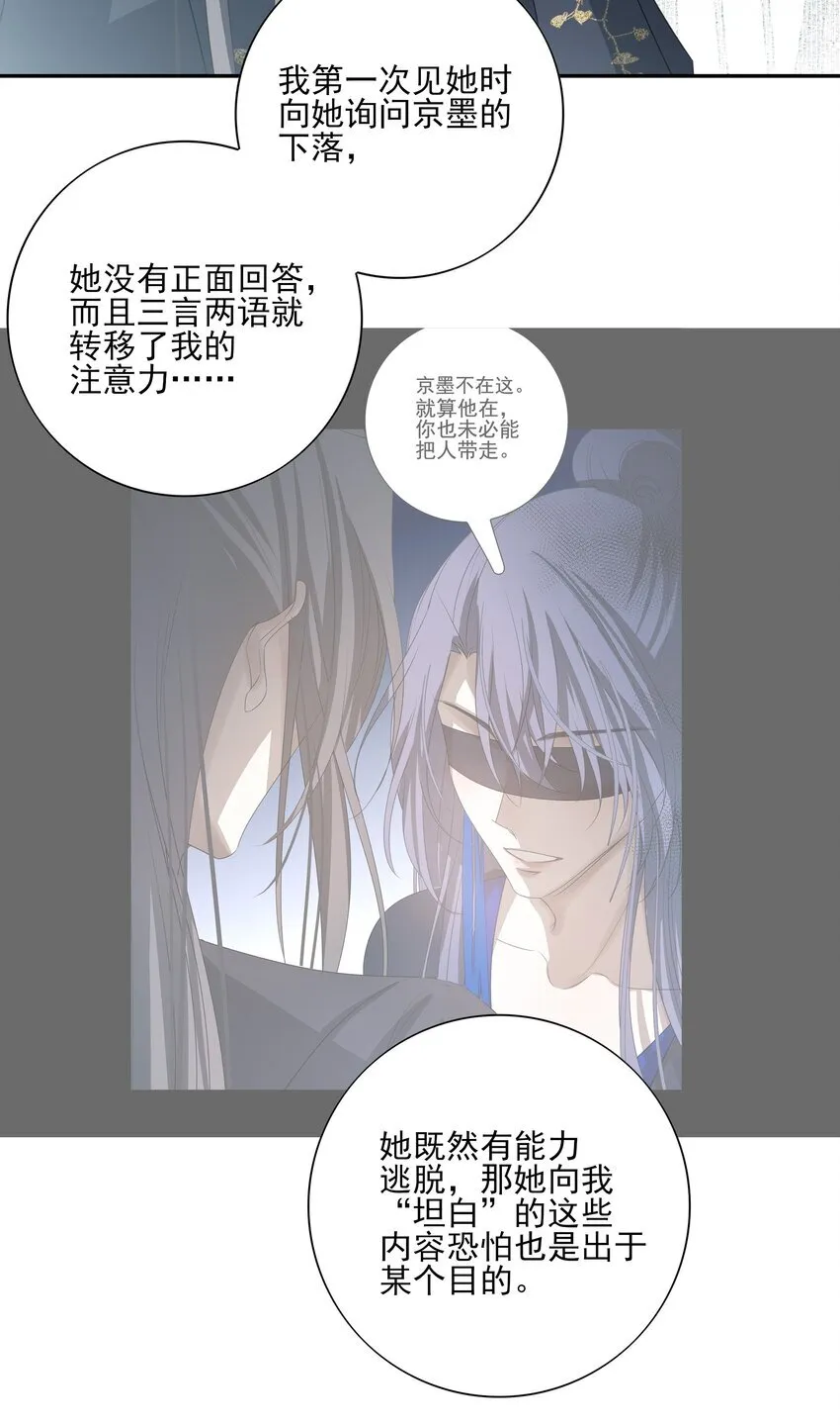 45 连璧的“目的”46