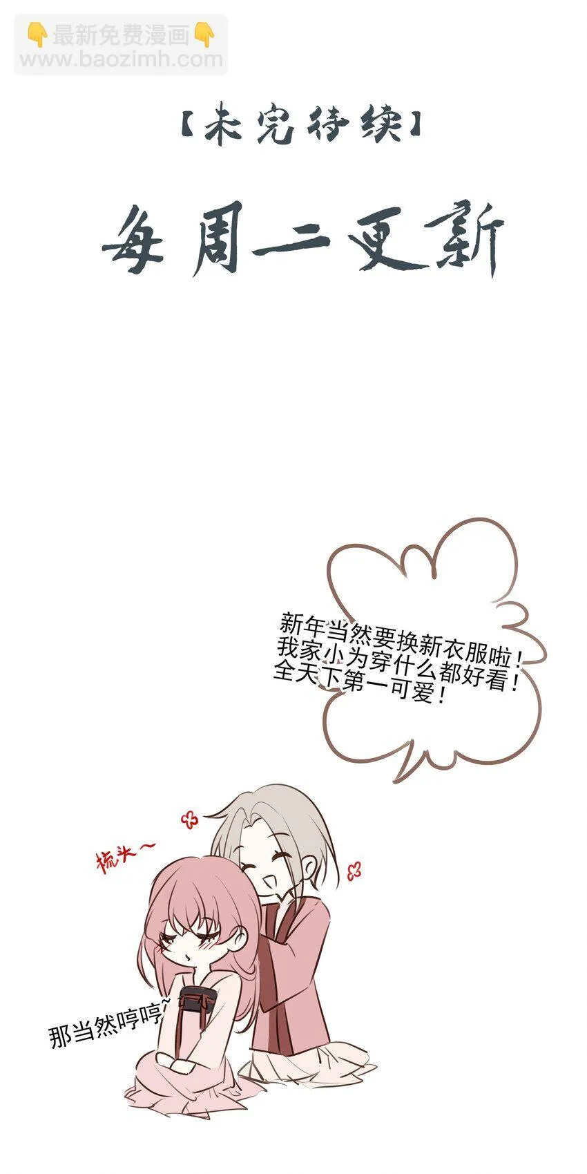 53 你不会选我48