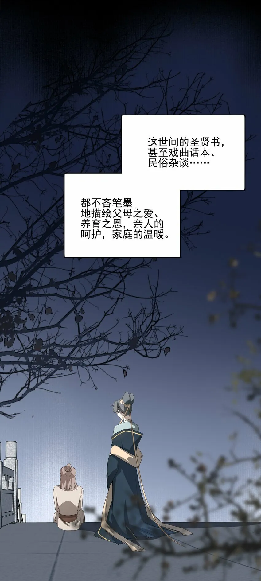 16 怨恨和爱10
