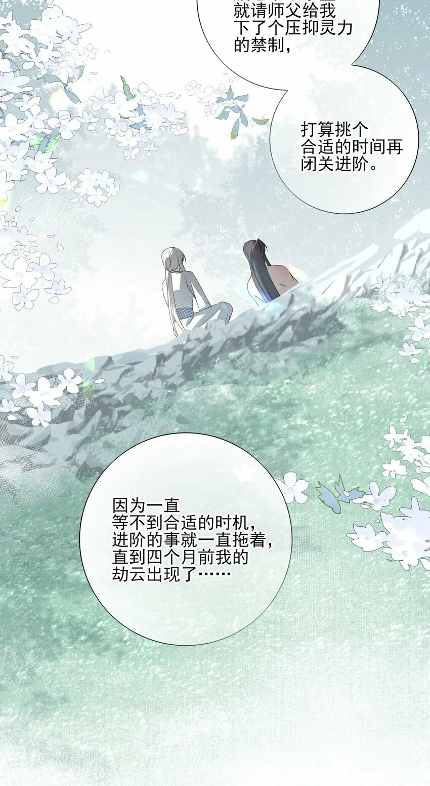 24 “付出”和“回报”4