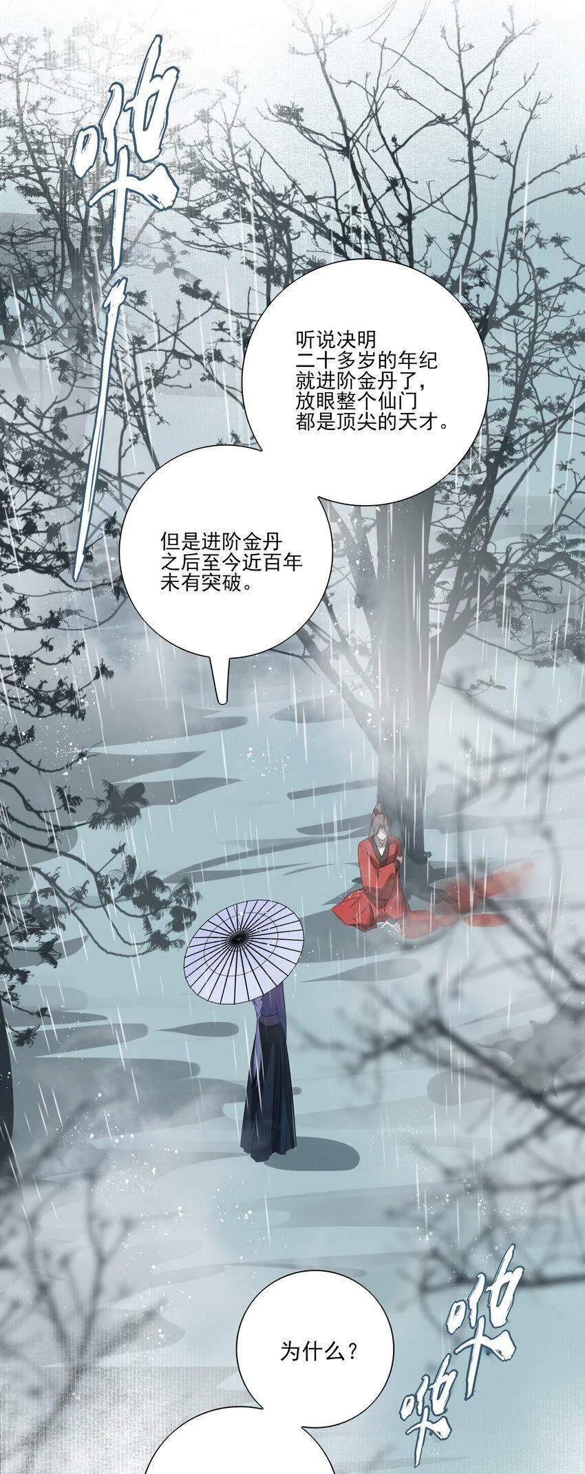 11 混沌之因36
