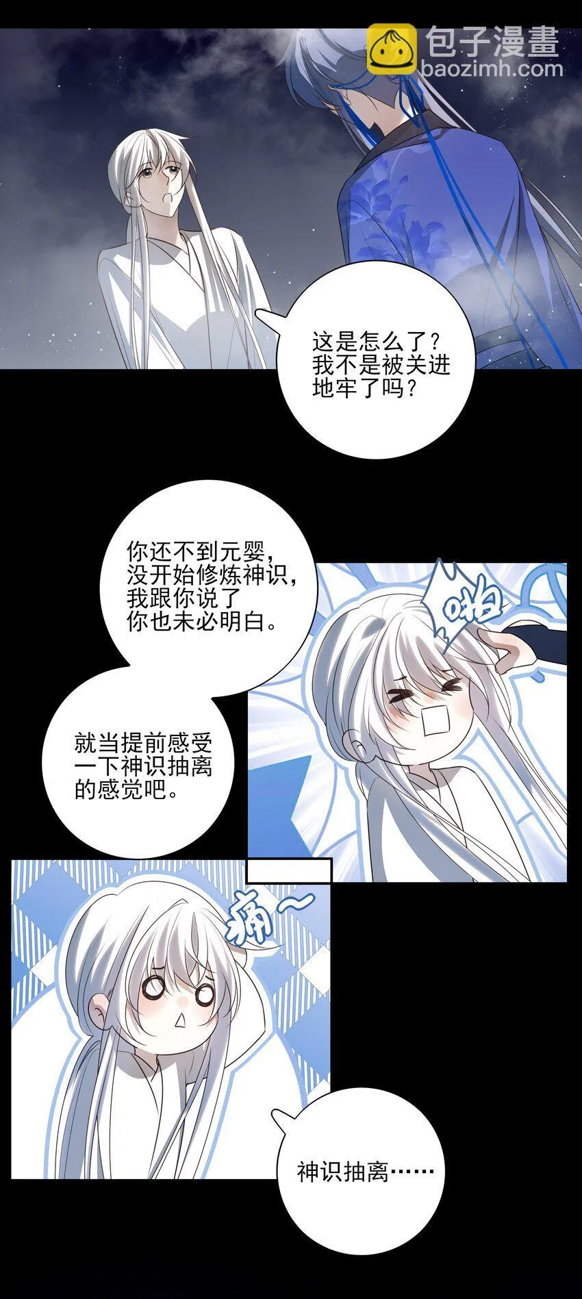 47 身处大雾中的每个人10