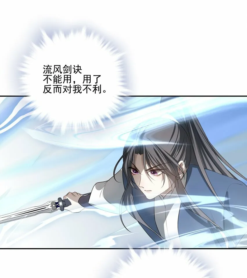 27 京墨筑基之时19