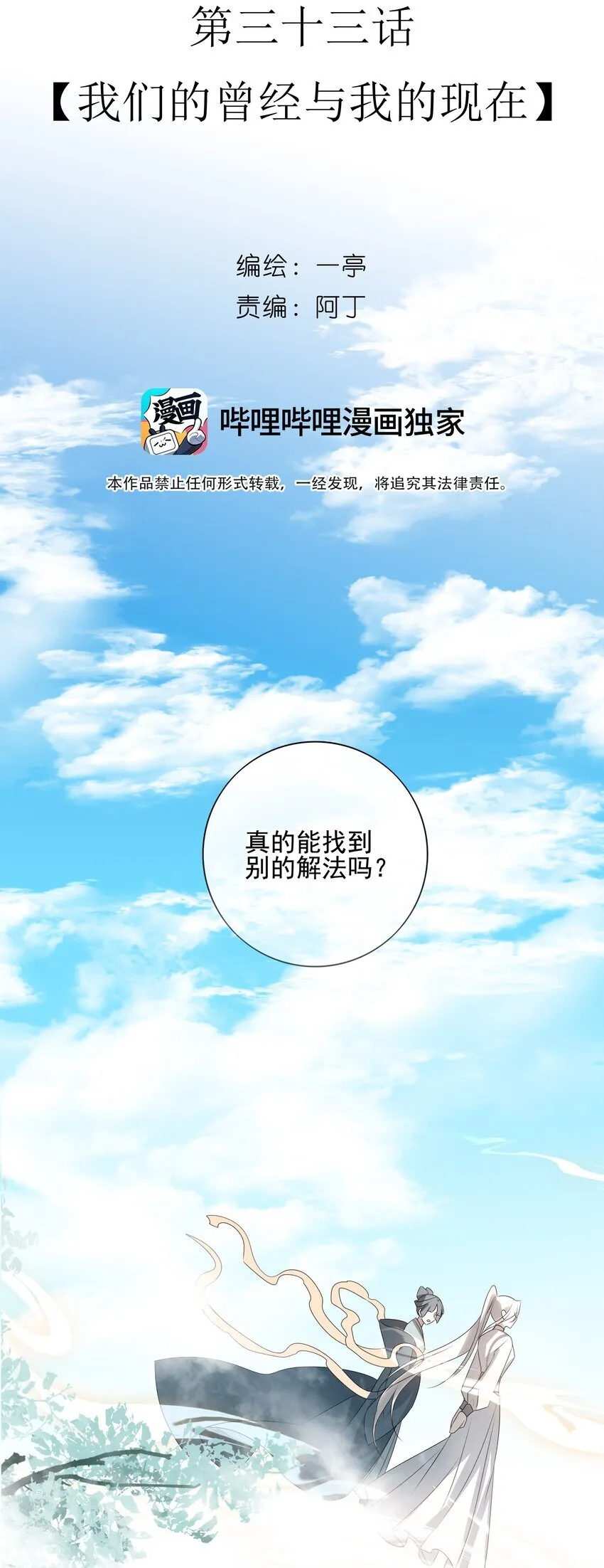 33 我们的曾经与我的现在12
