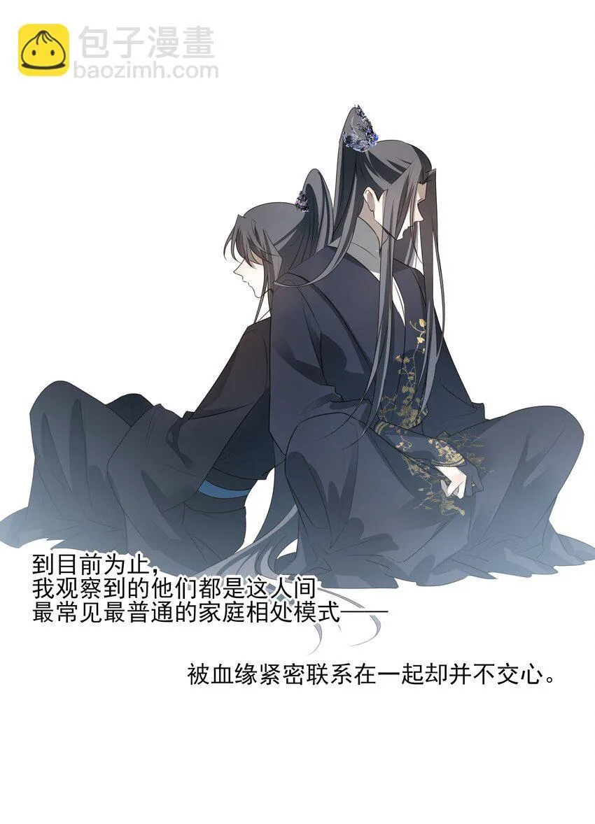 44 连璧之眼11