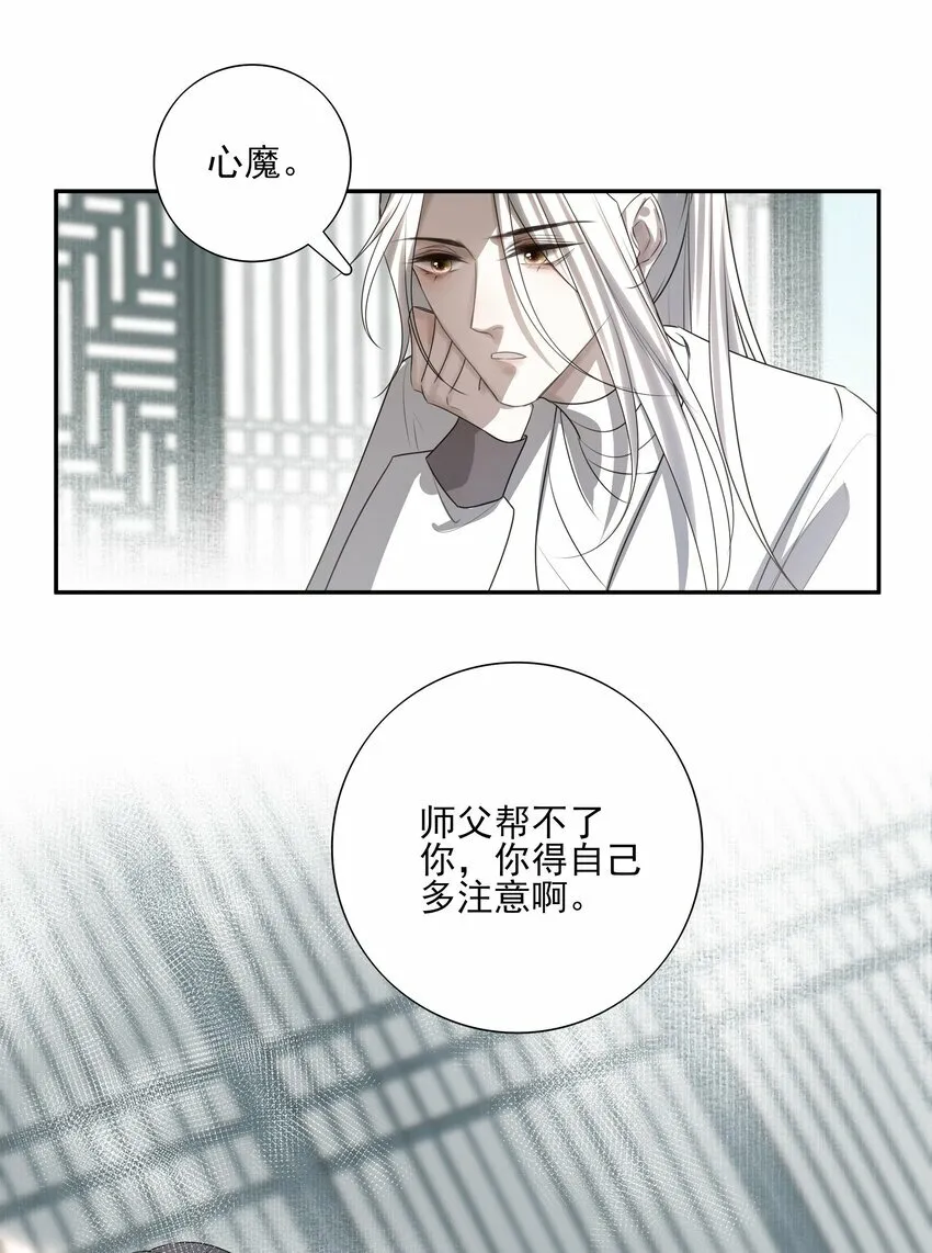 18 不能再让白术离开我身边8