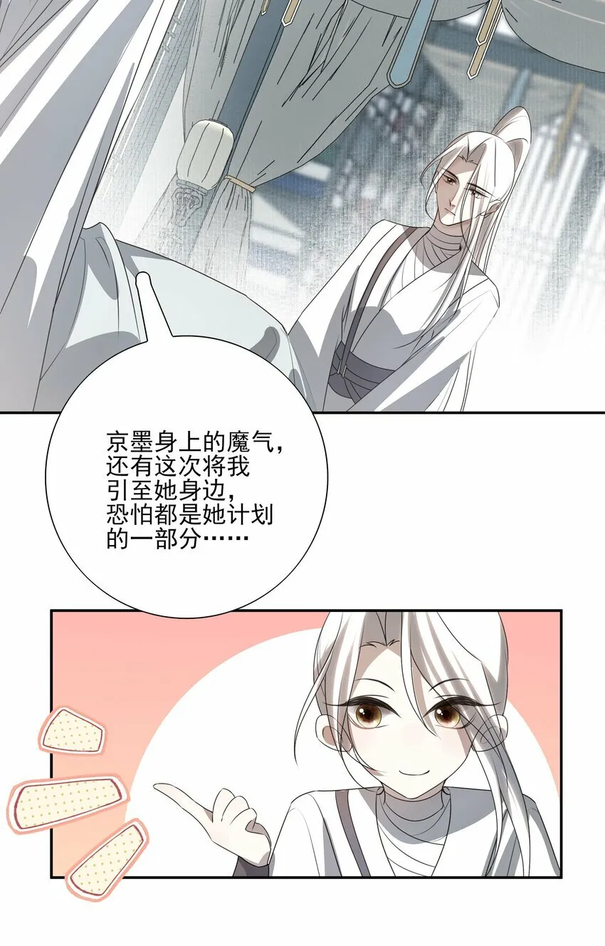18 不能再让白术离开我身边11