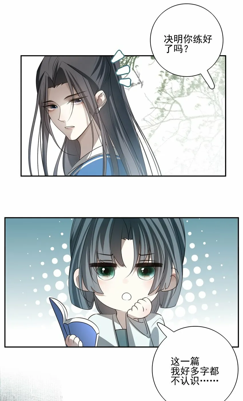 25 心魔发作45