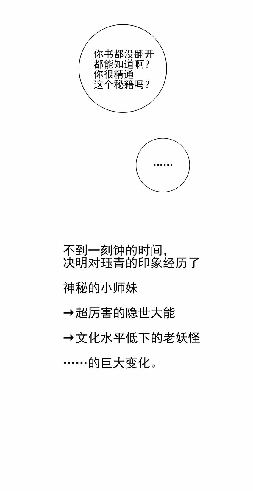 番外 一些日常18