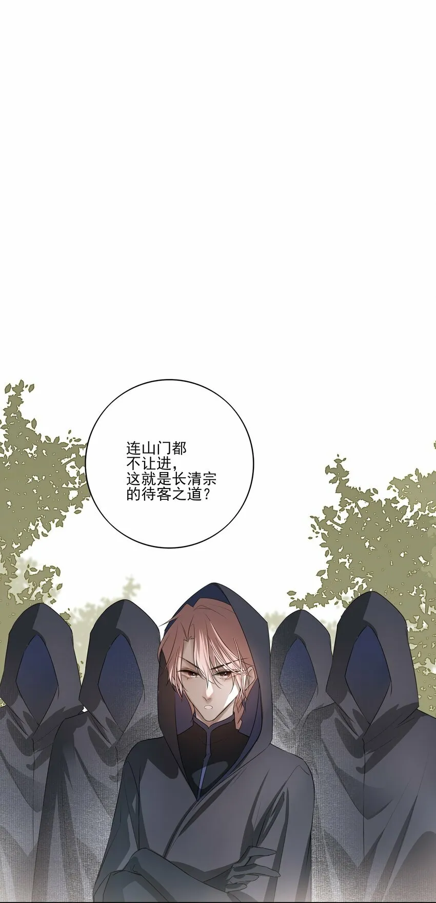 06 诡异的引路人13
