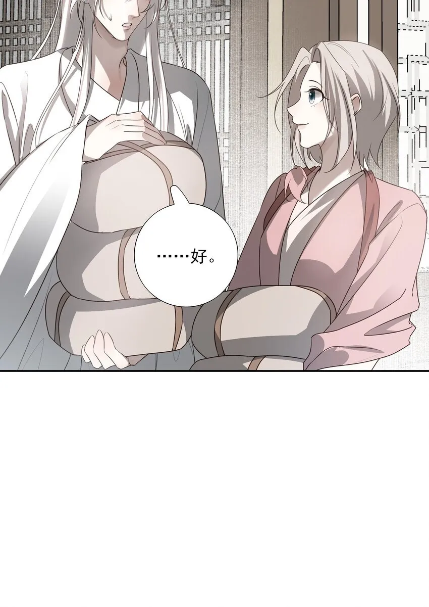 51 秘境之中21