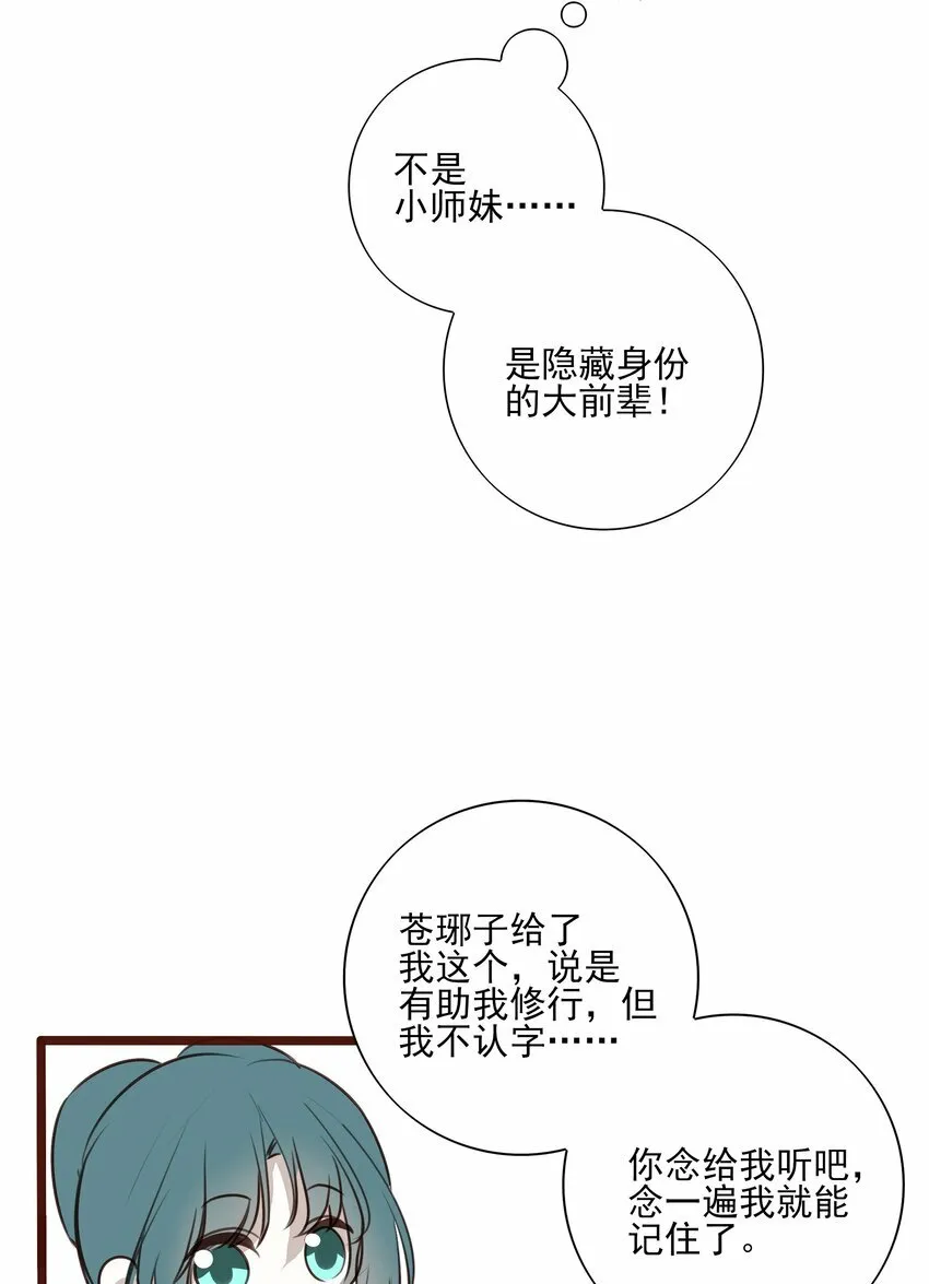 番外 一些日常13