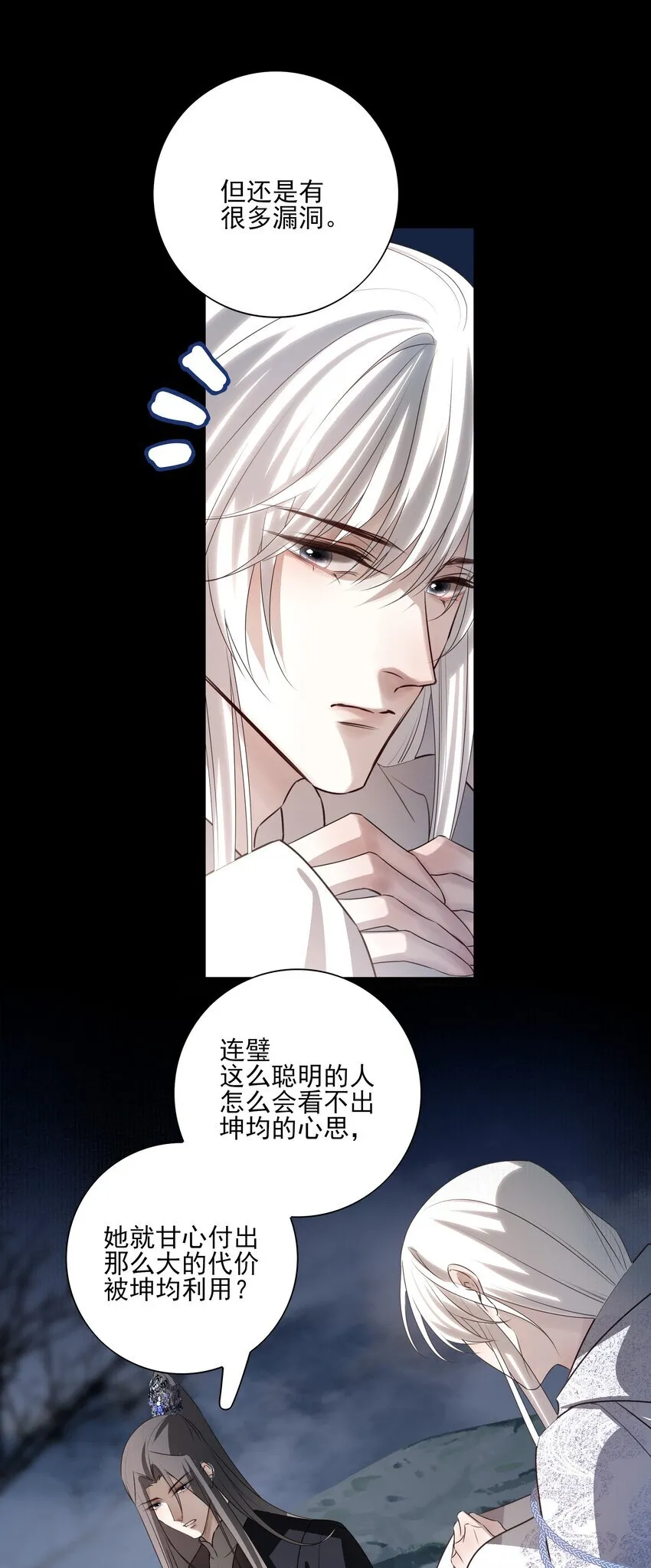 48 第四十八话21