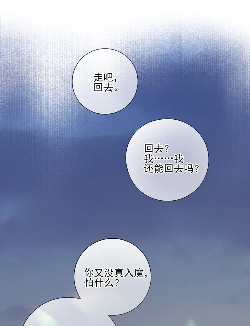 42 决明京墨相见39