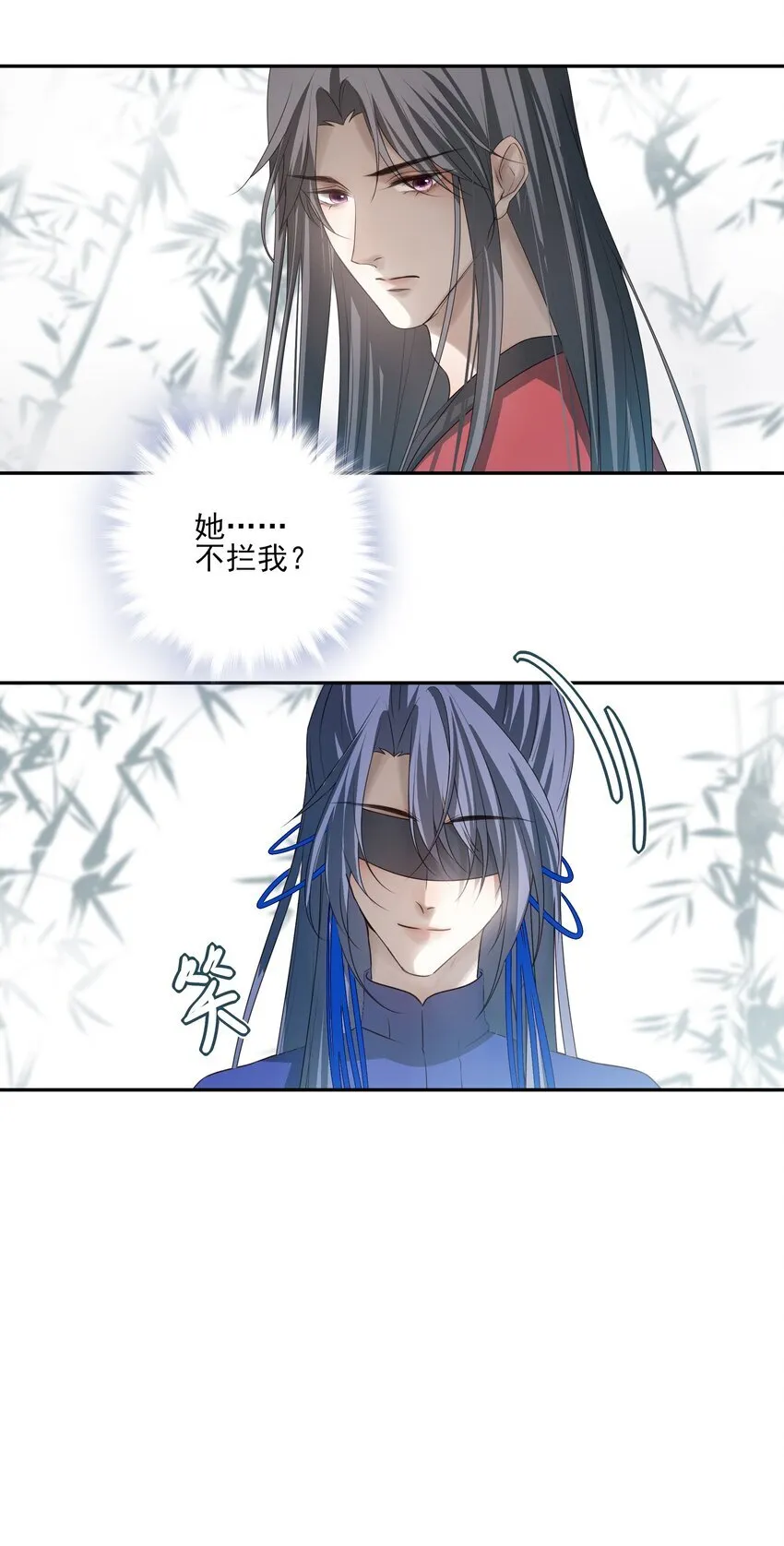 42 决明京墨相见21