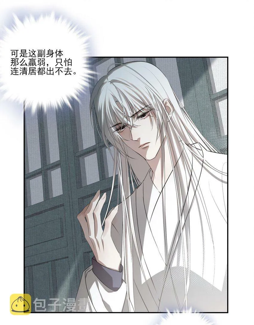 04 无法回去的房间37