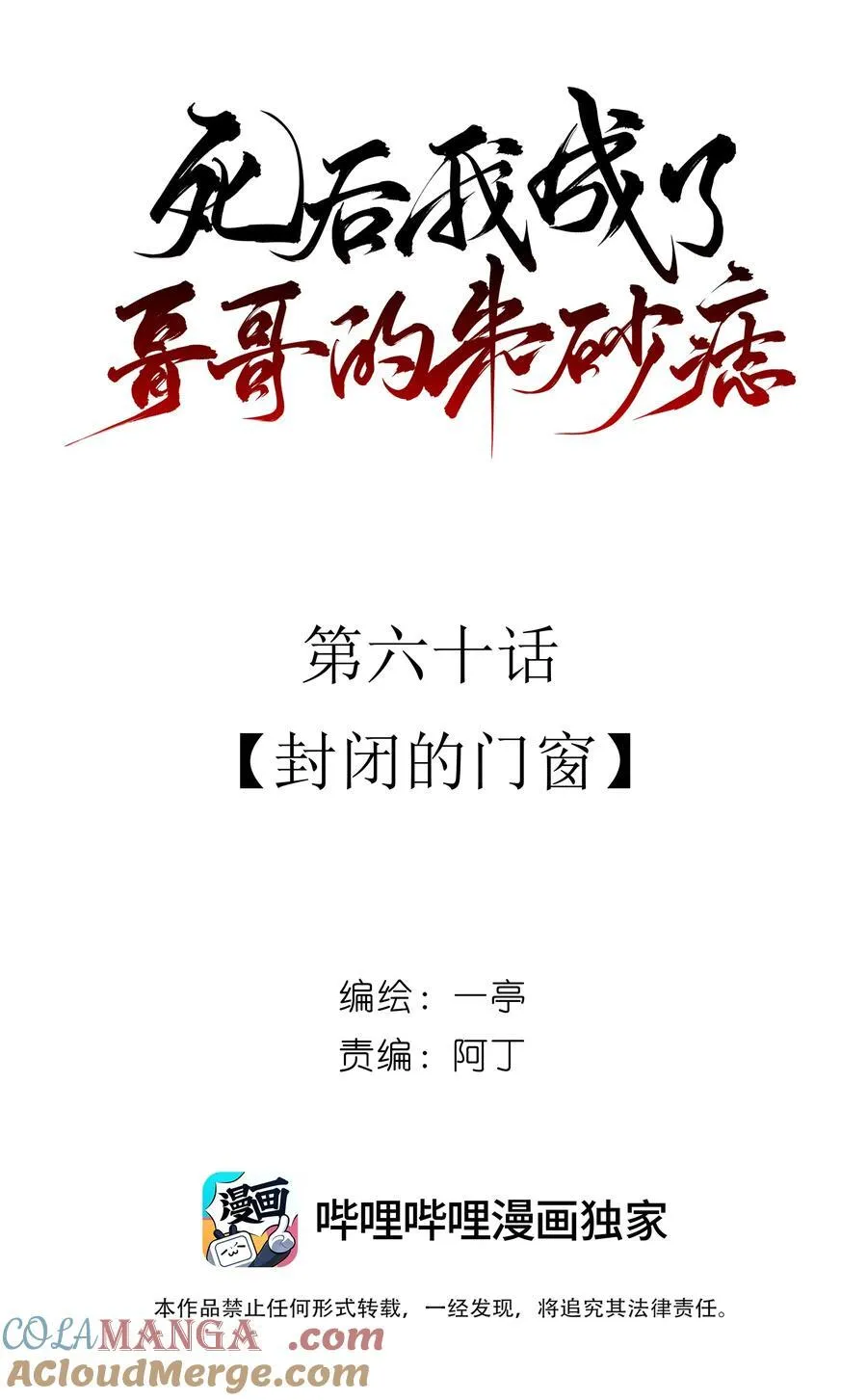 60 封闭的门窗6
