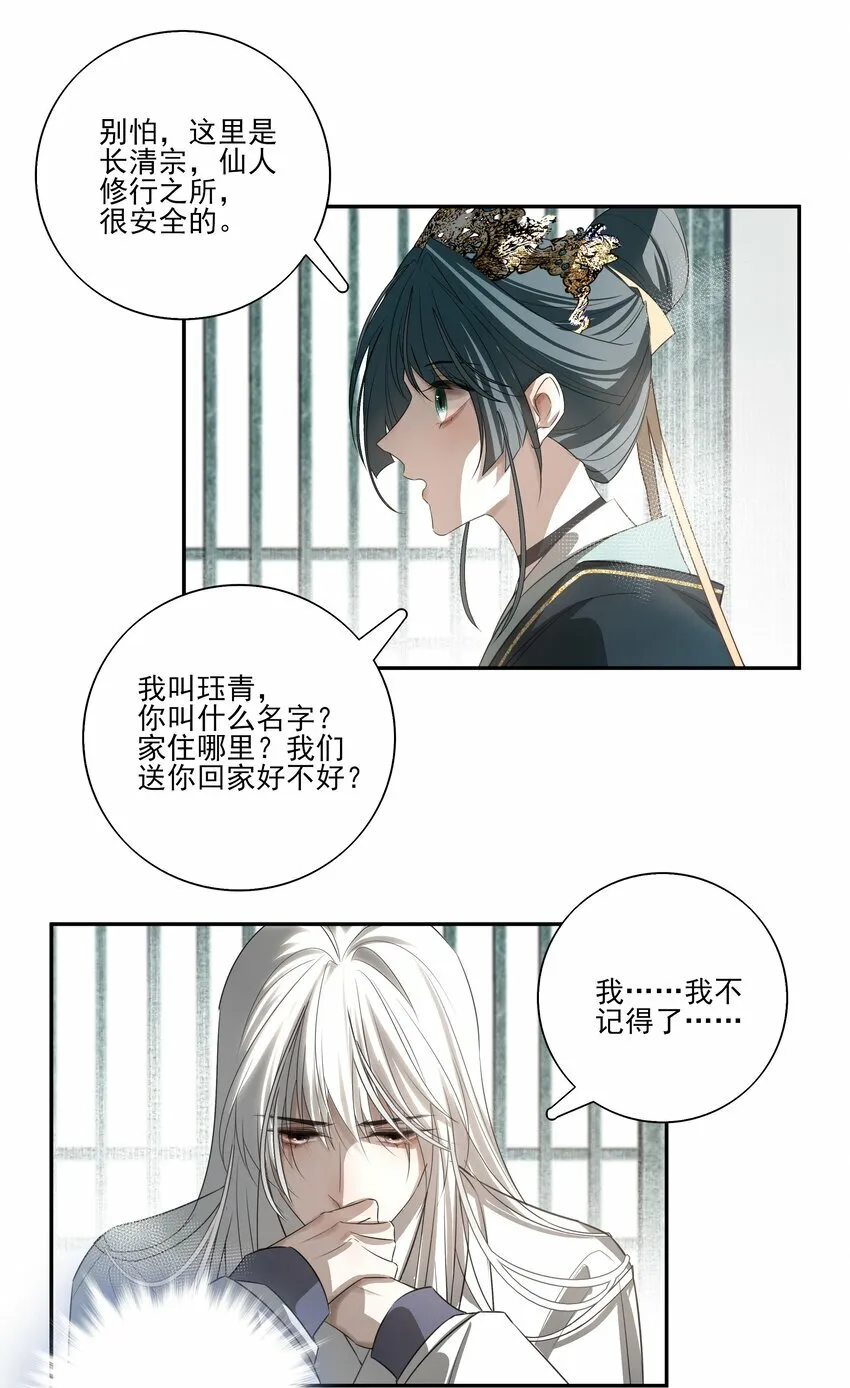 03 重逢？17
