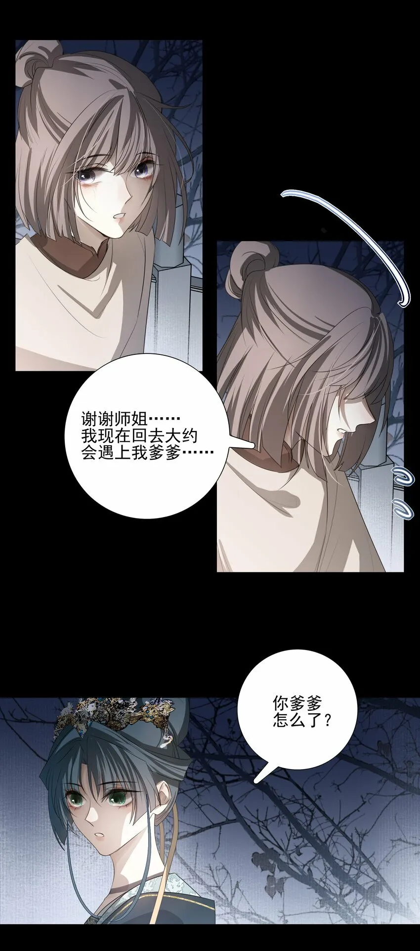 16 怨恨和爱6