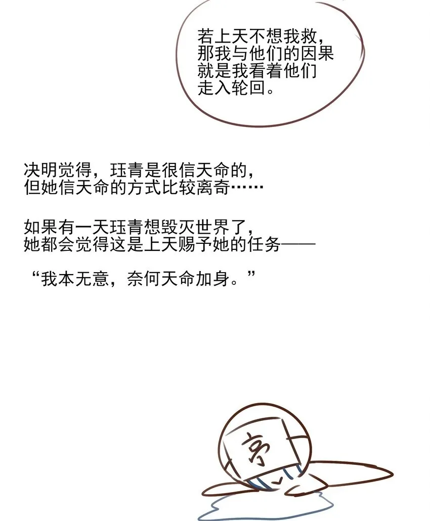 29 所思所忧49