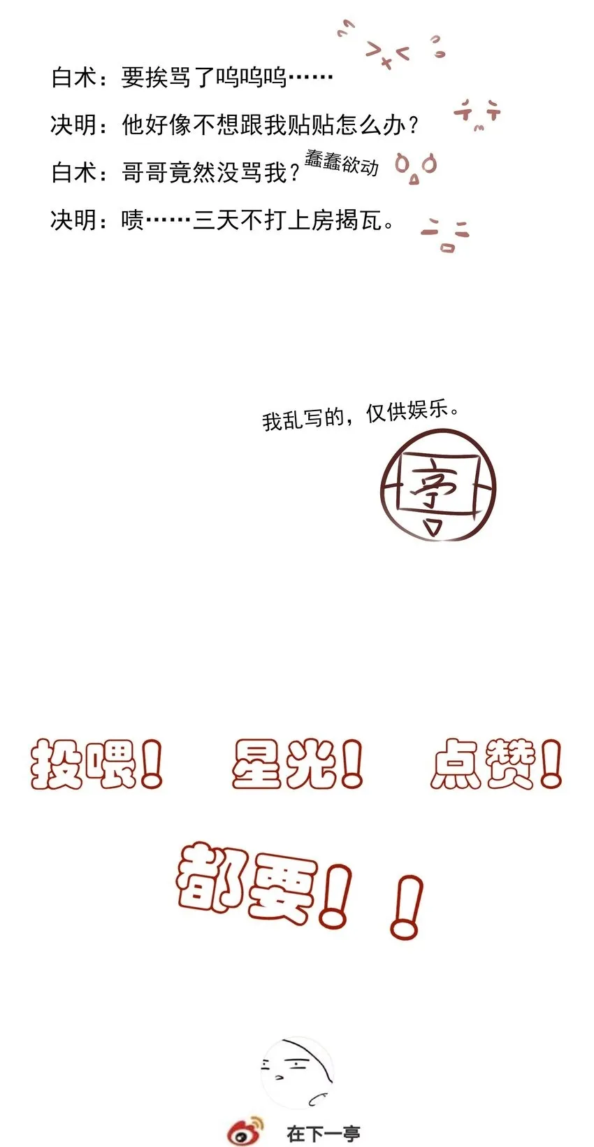 20 提点更过分的要求？52